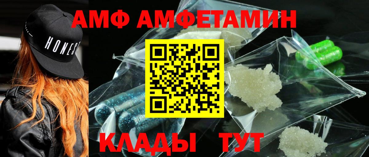 Amphetamine 97%  Вход с VPN  АМФЕТАМИН  Amphetamine  Татарск 
