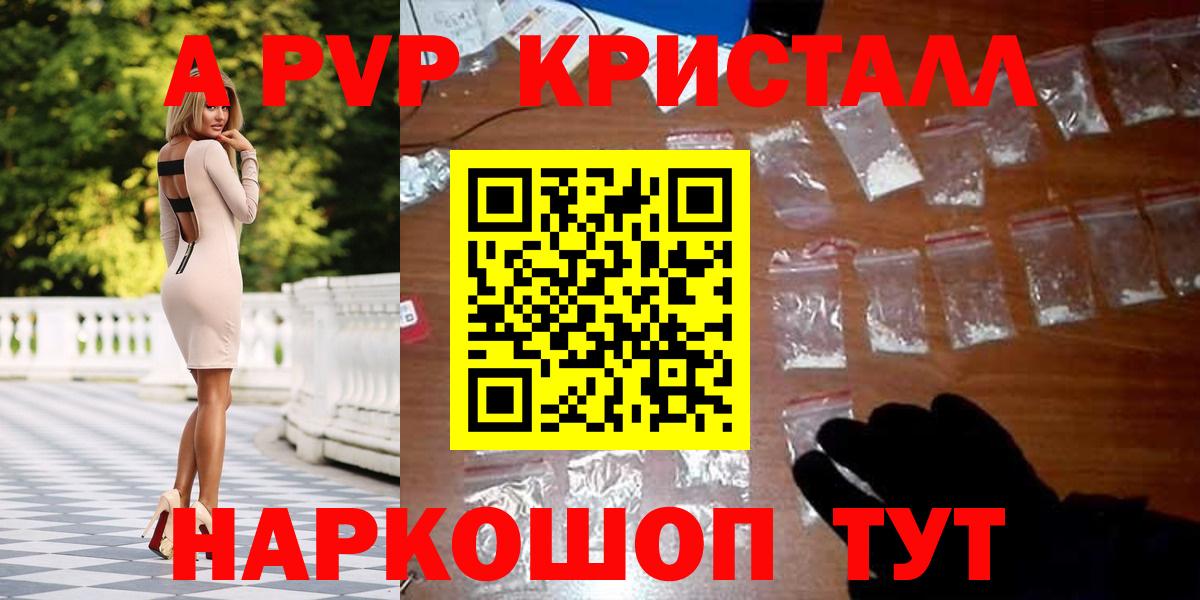 Alfa_PVP  А ПВП крисы CK  Вход с VPN  Alpha-PVP СК КРИС  Татарск  купить закладку  А ПВП Соль 