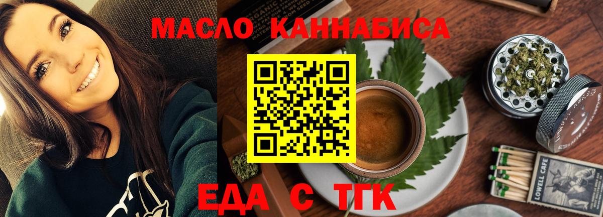 Cannafood марихуана  Вход с VPN  Татарск 