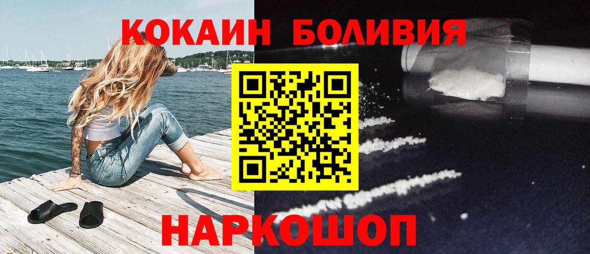 Татарск  Cocaine 97%  Вход с VPN 