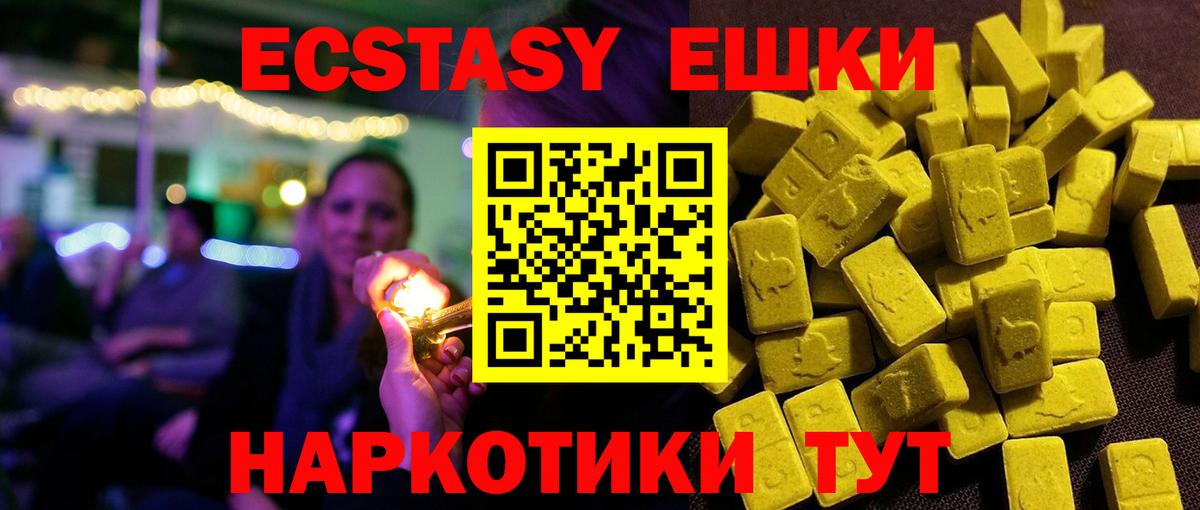 ЭКСТАЗИ таблы Татарск