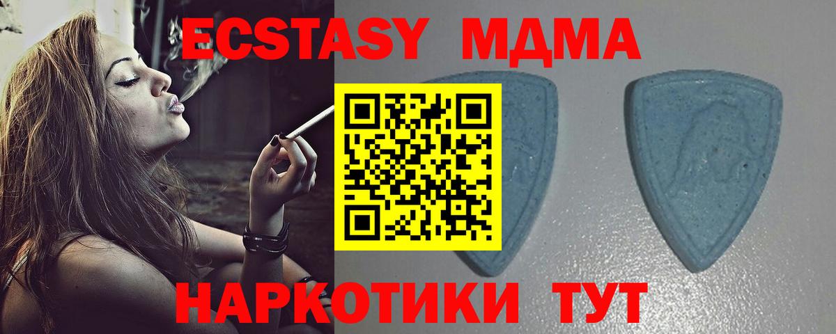 дарк нет наркотические препараты  Экстази круглые  ЭКСТАЗИ 250 мг  Вход с VPN  Татарск  Ecstasy 