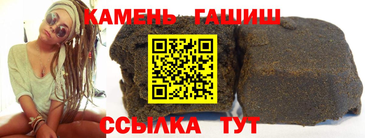 ГАШИШ хэш Татарск