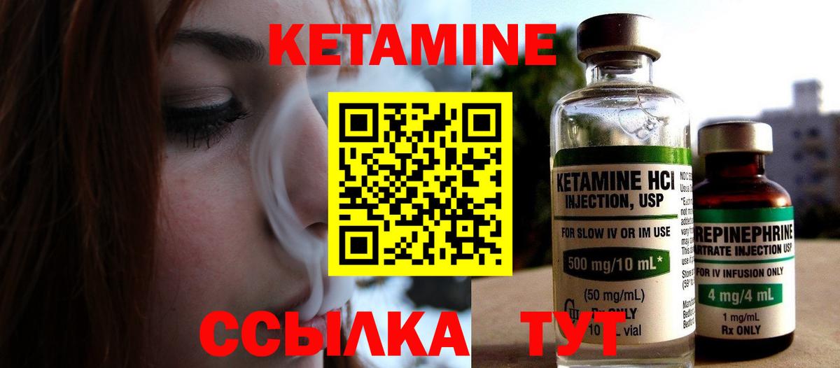 Татарск  КЕТАМИН ketamine  Вход с VPN 