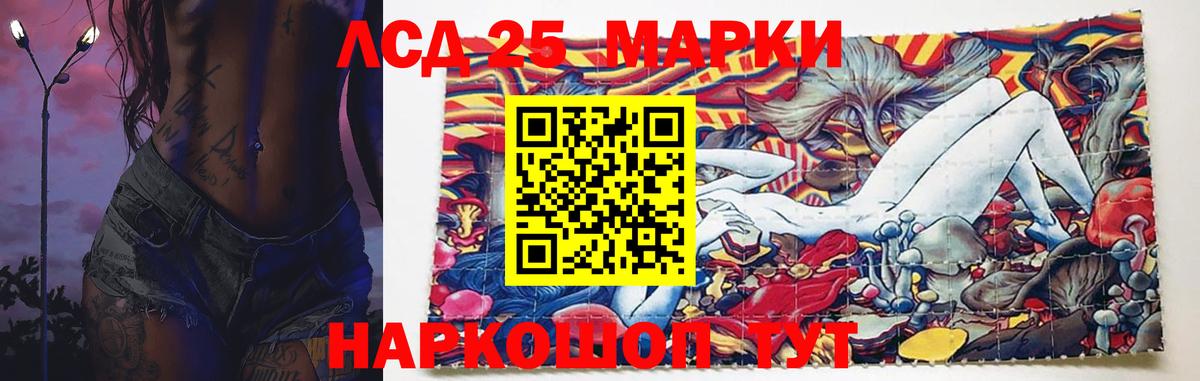 LSD-25 экстази ecstasy Татарск