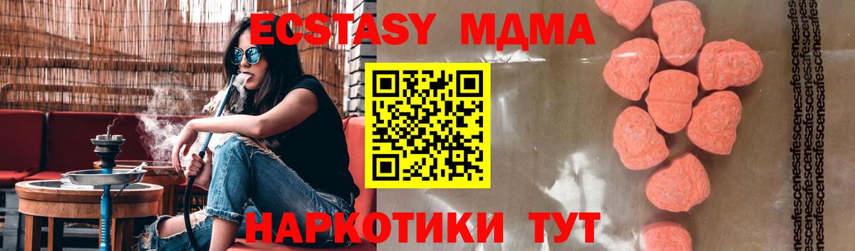 MDMA молли  МДМА Molly  Татарск  Вход с VPN 