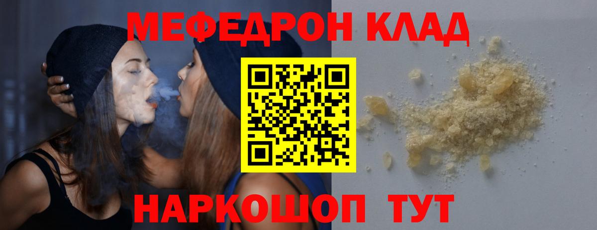 Татарск  МЕФ  наркота  МЯУ-МЯУ  Вход с VPN  МЯУ-МЯУ 4 MMC  МЯУ-МЯУ кристаллы 