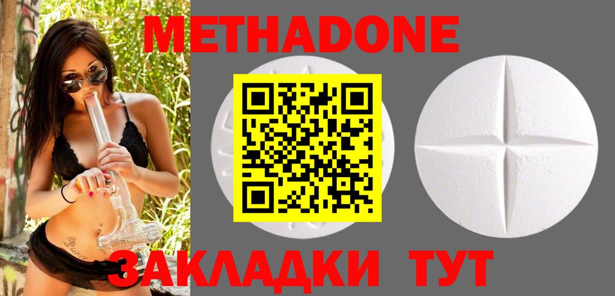 Татарск  Метадон белоснежный  Вход с VPN  Метадон мёд 