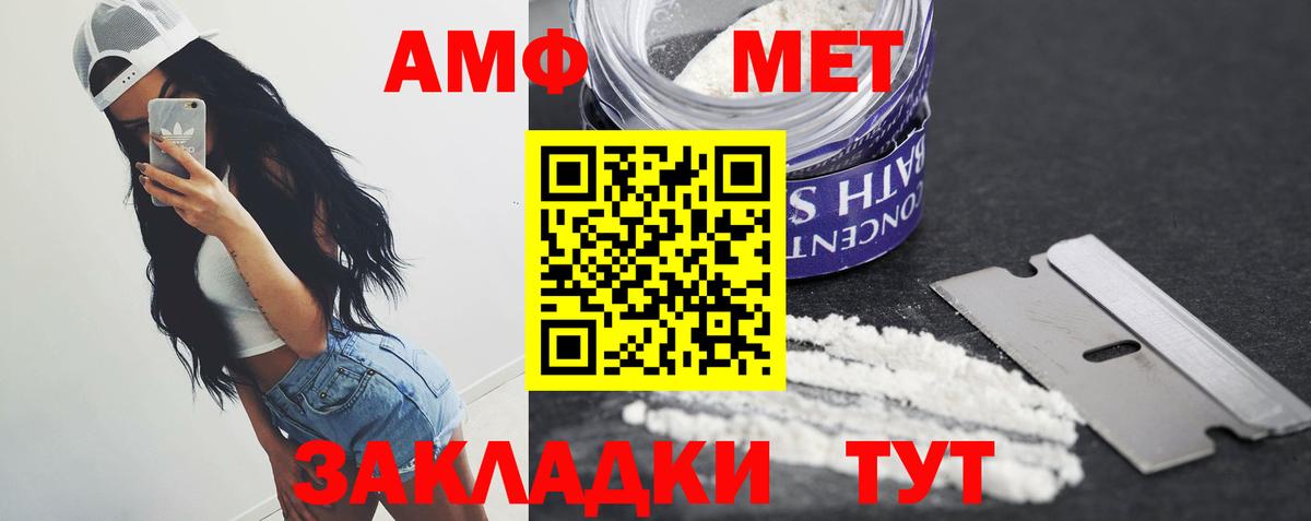 Первитин пудра  Первитин пудра  Вход с VPN  Метамфетамин  Татарск 